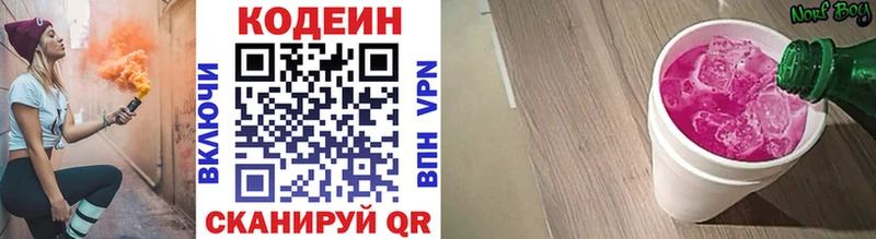 Купить  Ленинградская  Кодеиновый сироп Lean напиток Lean (лин) 