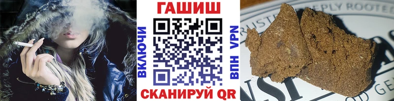 Купить закладки  Ленинградская  ГАШИШ VHQ 