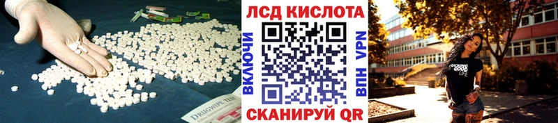 Купить  Ленинградская  ЛСД экстази кислота 