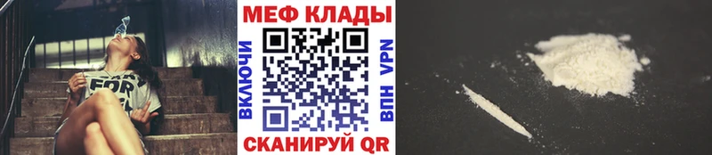 МЕФ кристаллы Ленинградская