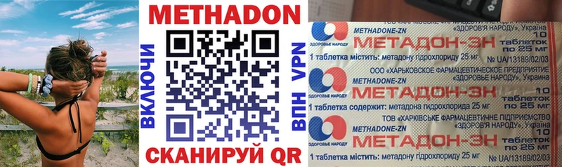 Метадон methadone Ленинградская