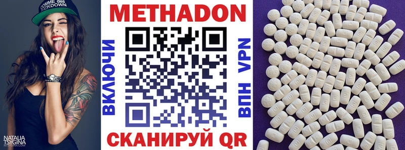 МЕТАДОН кристалл  Купить  Ленинградская 