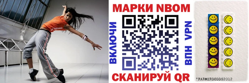 Марки NBOMe 1,8мг  Купить  Ленинградская 